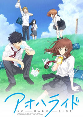 Blue Spring Ride